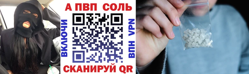 Альфа ПВП кристаллы Ряжск