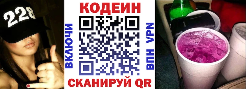 Codein Purple Drank  Ряжск 