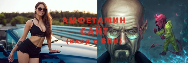 метамфетамин Новозыбков
