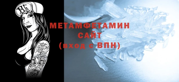 метамфетамин Новозыбков