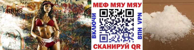 хочу   Ряжск  МЯУ-МЯУ кристаллы 